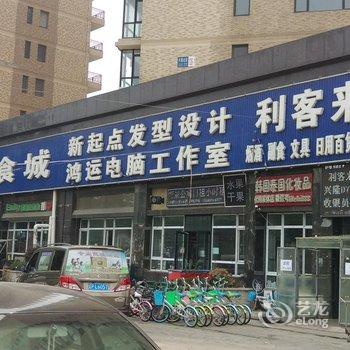 兴城7海楼日租公寓酒店提供图片