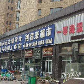 兴城7海楼日租公寓酒店提供图片