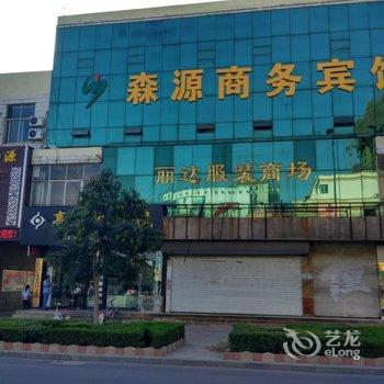 禹城森源商务宾馆酒店提供图片