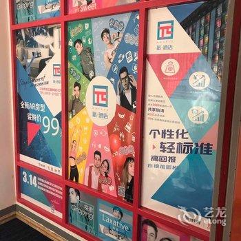 7天派酒店江油店酒店提供图片