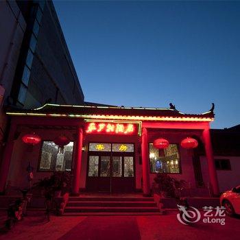 枣庄庄户村酒店酒店提供图片