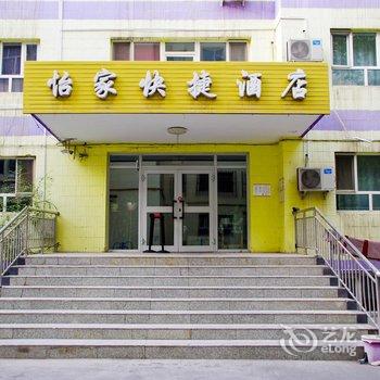 乌鲁木齐怡家快捷酒店酒店提供图片