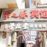 扬州家之源宾馆(原扬州银杏客栈)酒店提供图片