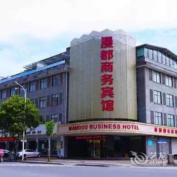 东阳市丽都商务宾馆酒店提供图片