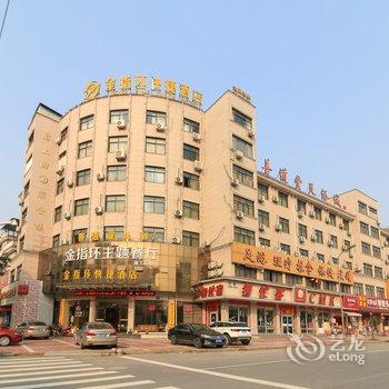 东阳金指环酒店酒店提供图片