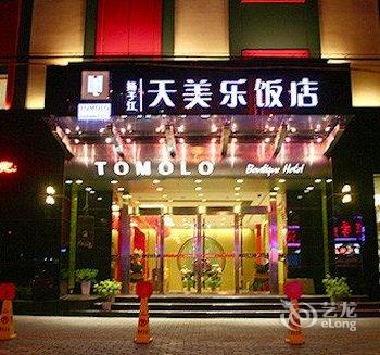 天美乐饭店(武汉武展店)酒店提供图片