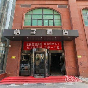 桔子酒店精选(盱眙万豪广场店)酒店提供图片