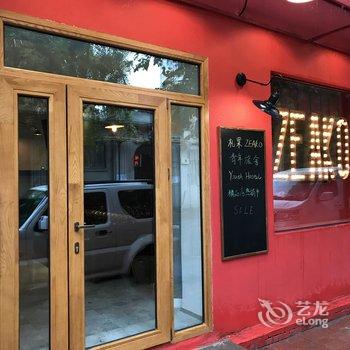 天津札果国际青年旅舍(山西路店)酒店提供图片