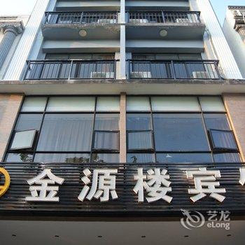 琼海金源楼酒店酒店提供图片