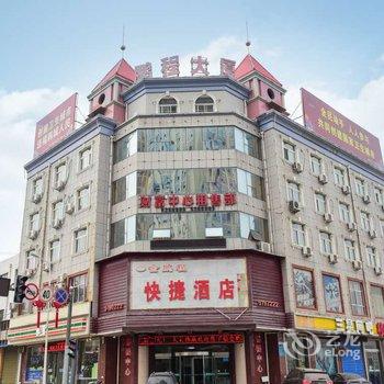 韩城金鹏程快捷酒店酒店提供图片