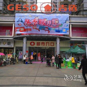 雅安彩虹糖青年旅舍文化路店酒店提供图片