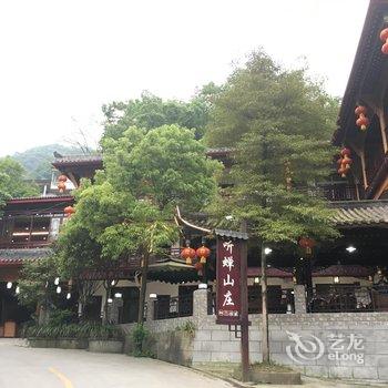 都江堰青城山听蝉山庄酒店提供图片