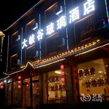 张家界大峡谷玻璃酒店酒店提供图片