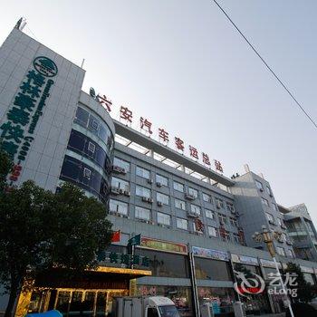 格林豪泰(六安火车站东汽车客运总站快捷酒店)酒店提供图片