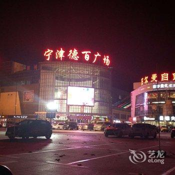 宁津便宜居连锁酒店(车站店)酒店提供图片
