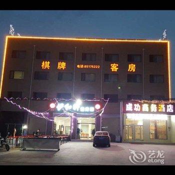 石家庄成功商务酒店酒店提供图片