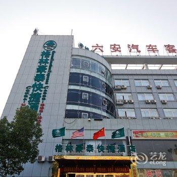 格林豪泰(六安火车站东汽车客运总站快捷酒店)酒店提供图片