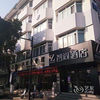 Zsmart智尚酒店(苏州观前店)酒店提供图片