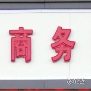 7州商务宾馆（德州晶华大道店）酒店提供图片