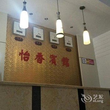 眉山怡香宾馆酒店提供图片