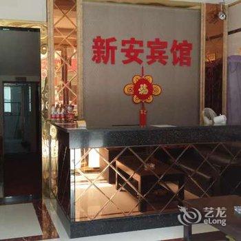 枣阳新安宾馆酒店提供图片