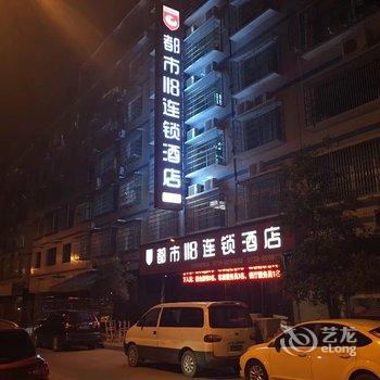 新化都市118连锁酒店酒店提供图片