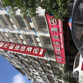 新化都市118连锁酒店酒店提供图片