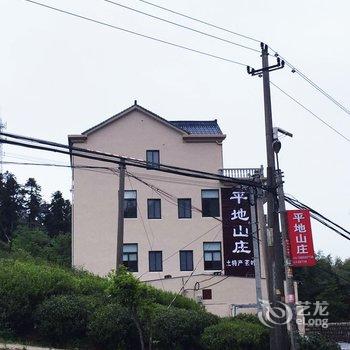 台州平地山庄酒店提供图片