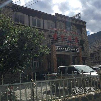 稻城圣吉酒店酒店提供图片