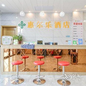 合肥惠尔乐快捷酒店(新桥国际机场店)酒店提供图片