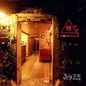 深圳较场尾MAANCoCo瓦舍(海边店)酒店提供图片