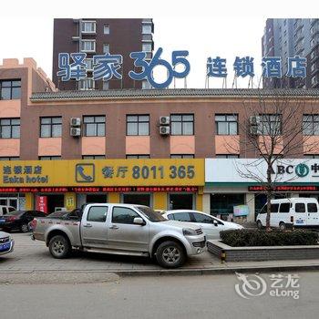 驿家365酒店(保定清苑县建设路店)酒店提供图片