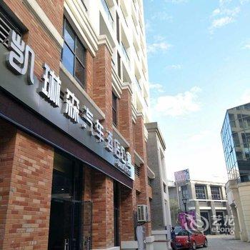 咸宁凯琳森汽车酒店公寓酒店提供图片