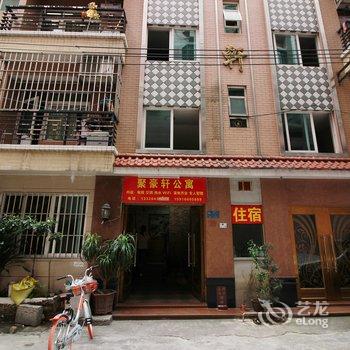 佛山聚豪轩酒店式公寓酒店提供图片