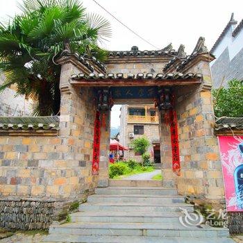 浮梁瑶里平常人家农家院