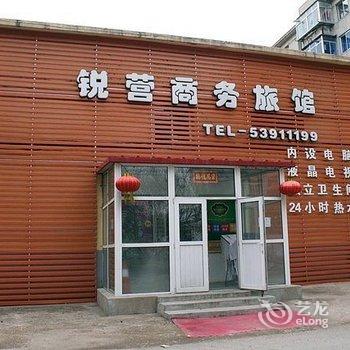 锐营商务旅馆酒店提供图片