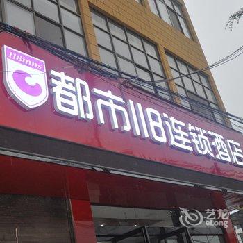 都市118连锁酒店太康店酒店提供图片