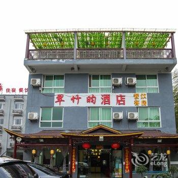 溧阳南山竹海翠竹昀酒店酒店提供图片