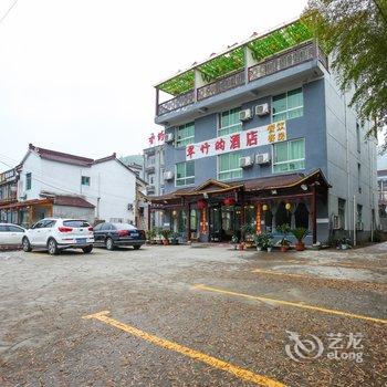 溧阳南山竹海翠竹昀酒店酒店提供图片