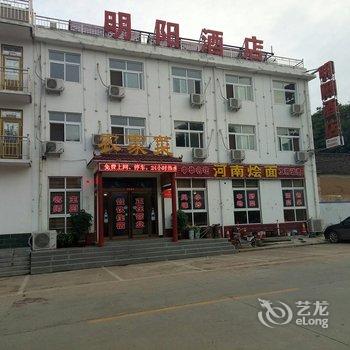 新乡明阳酒店酒店提供图片