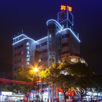 绍兴晶爱主题酒店酒店提供图片