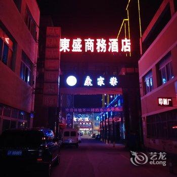 丹东东港城市主题宾馆酒店提供图片