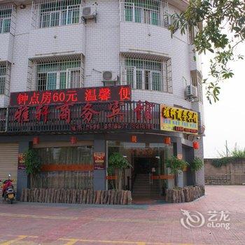 长泰雅轩商务宾馆酒店提供图片