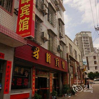 连城豸峰宾馆酒店提供图片