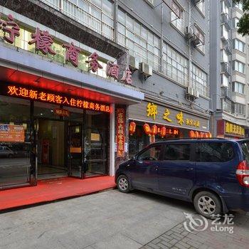 九江柠檬商务酒店酒店提供图片