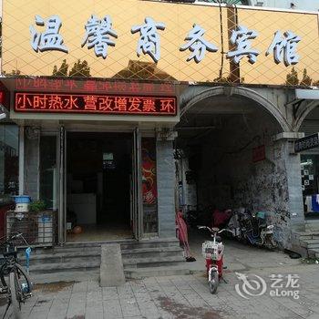 鄄城温馨宾馆酒店提供图片