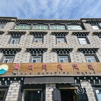 稻城藏地阳光酒店酒店提供图片