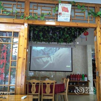 三清山正府农庄酒店提供图片