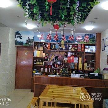 三清山正府农庄酒店提供图片