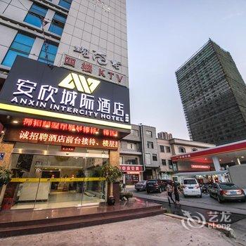 安欣城际酒店(晋江池店华洲店)酒店提供图片